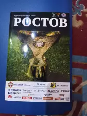 Автографы Дзюбы , Понголя , Гацкана , Калачева программка Суперкубок 26.07.2014