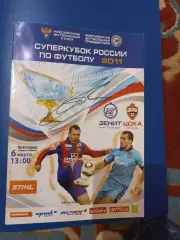 Автографы Игнашевича , Мамаева , Файзуллина программка Суперкубок 06.03.2011