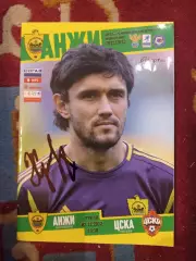 Автограф Юрия Жиркова программка чемпионат РФ Анжи -ЦСКА 02.12.2012