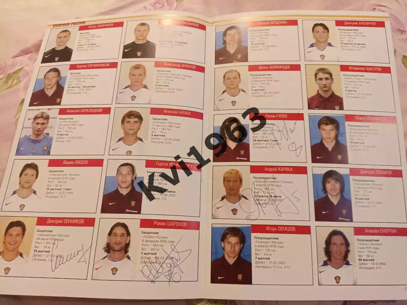 Автографы пяти легенд сборной России программка Россия -Эстония 16.11.2004 1