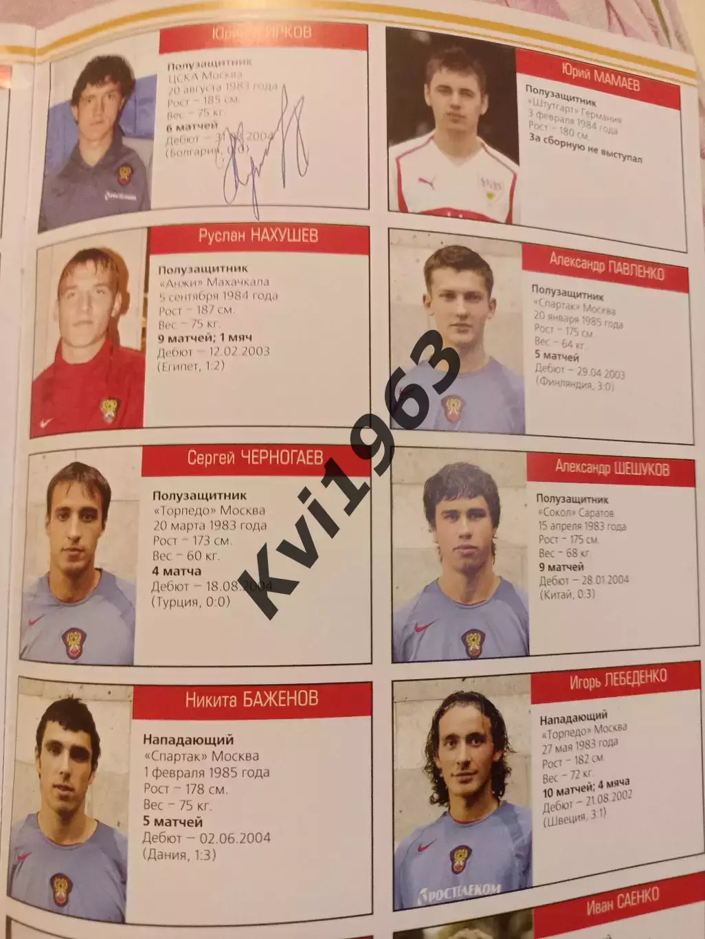 Автографы пяти легенд сборной России программка Россия -Эстония 16.11.2004 2