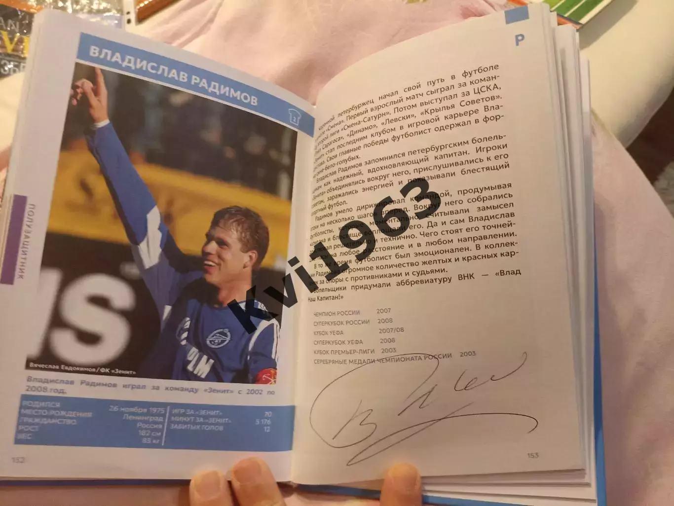 Автографы 16 легенд Зенита Санкт Петербург книга Сто лет - сто героев 2025 3