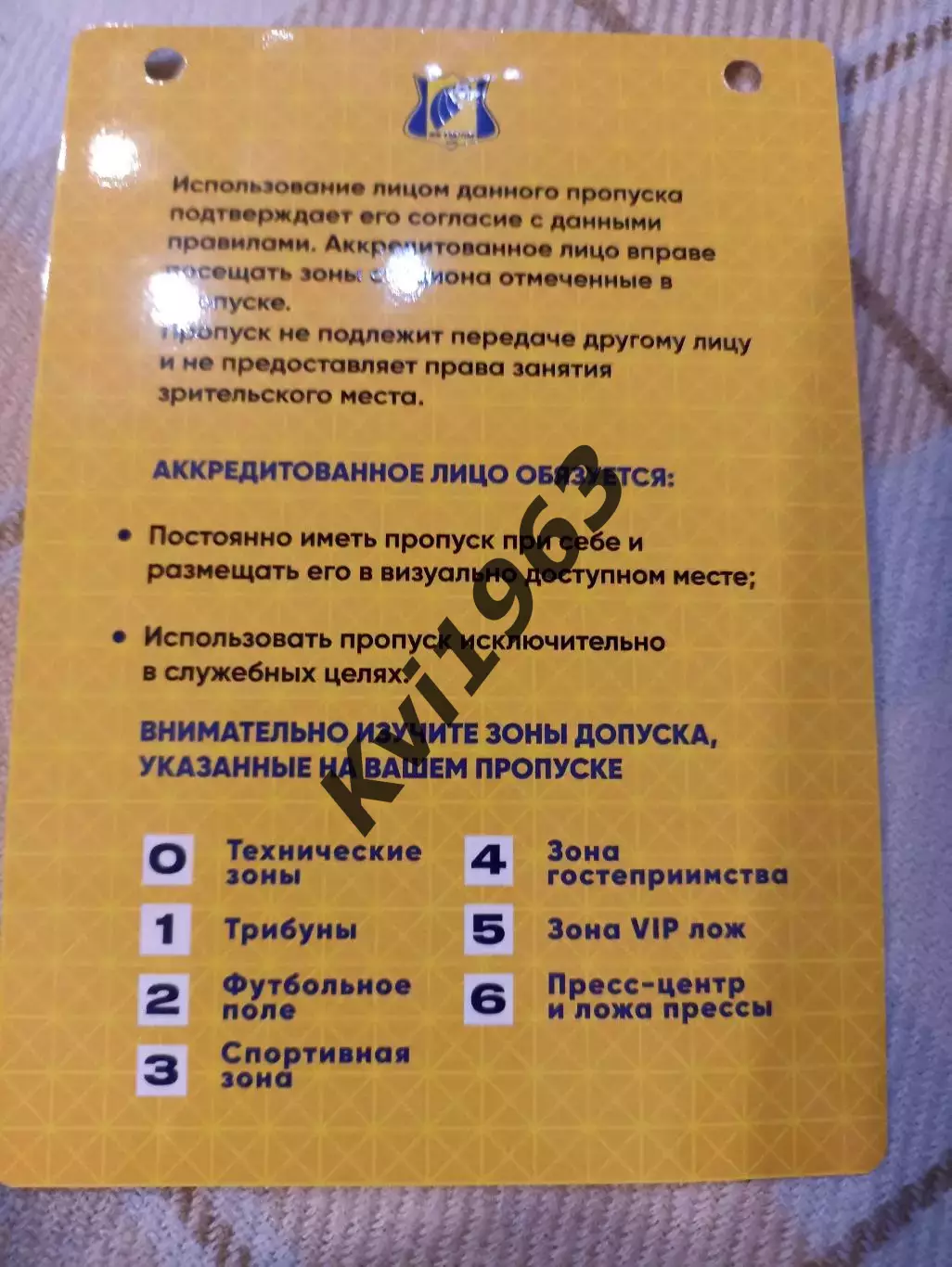 Проходка кейтеринг Фк Ростов - Спартак Москва 12.04.2026 Чемпионат России 1