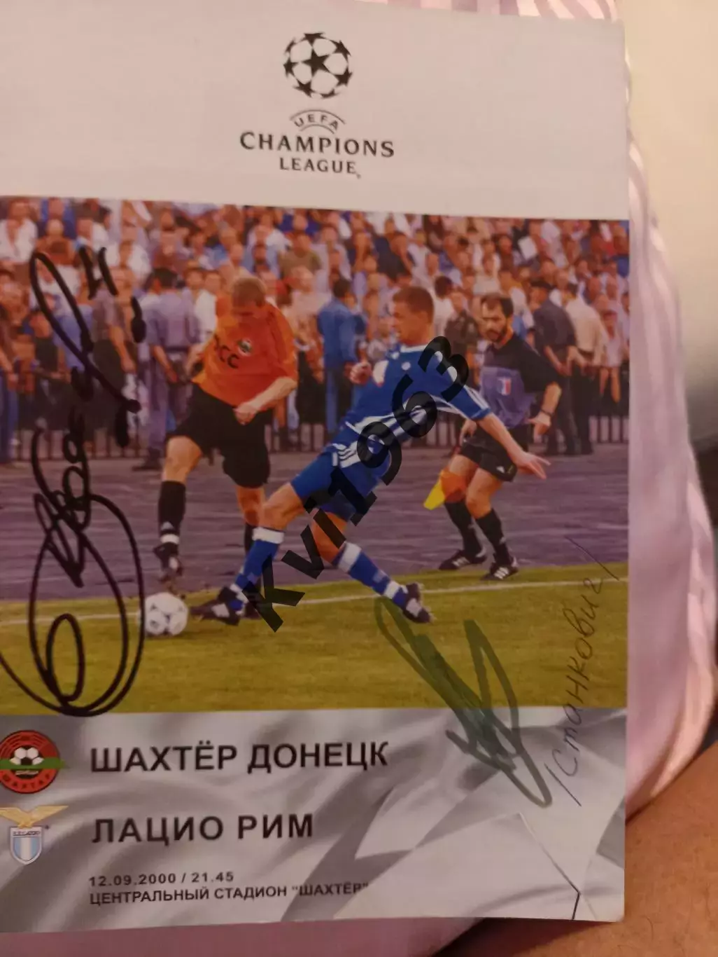 Автографы Д. Станковича , А. Тимощука , Р. Адамова Шахтер - Лацио ЛЧ 12.09.2000