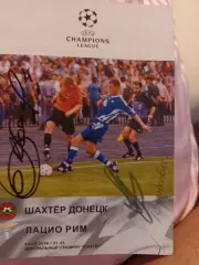Автографы Д. Станковича , А. Тимощука , Р. Адамова Шахтер - Лацио ЛЧ 12.09.2000