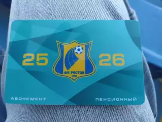 Абонемент сезон 2025/26 ФК Ростов пластик