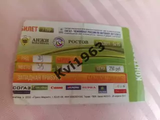 Билет Анжи Махачкала - Ростов 01.05.2011 колоссальная редкость !!!