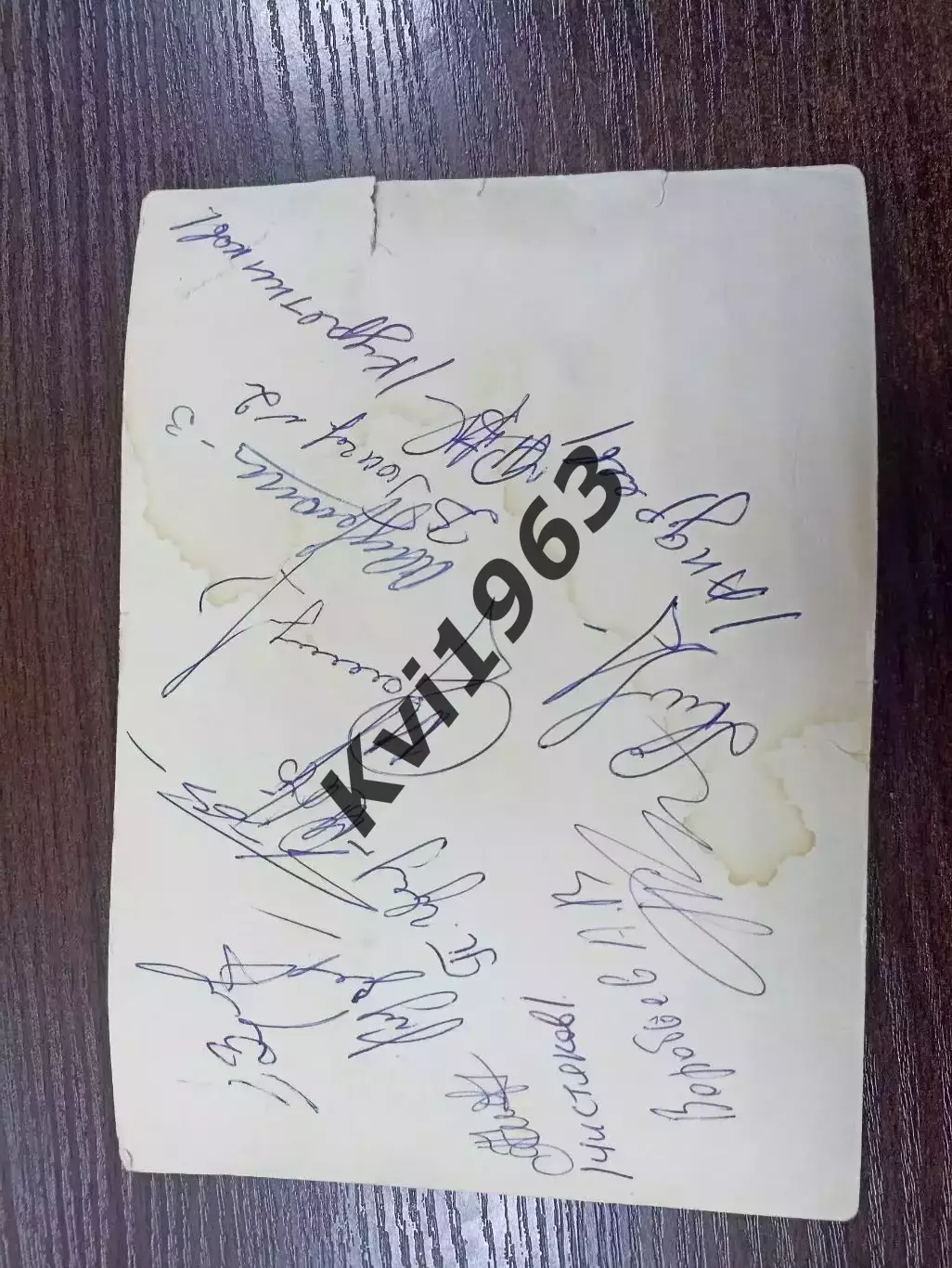 Автографы легенд СКА Ростов - обладателей Кубка СССР 1981 года 2