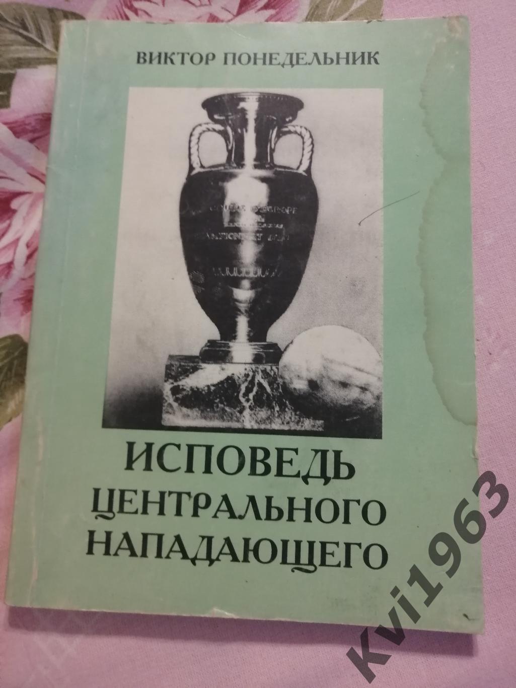 АвтографыПонедельника, Ю Ныркова, П Садырина, В Алексеева (штангист) Исповедь