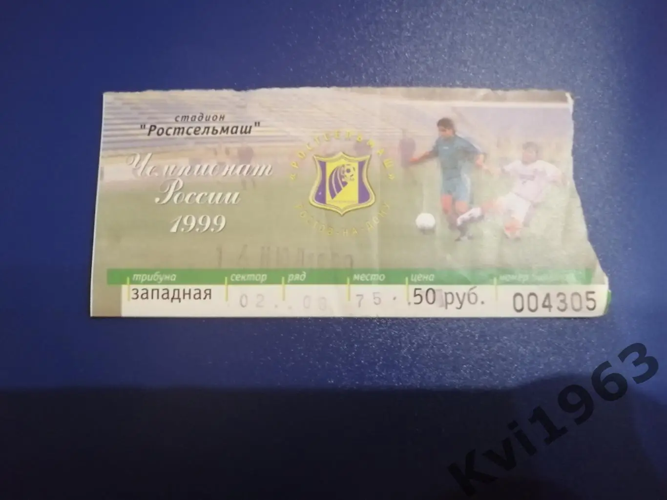 Билет Фк Ростсельмаш Динамо Москва 14.07.1999