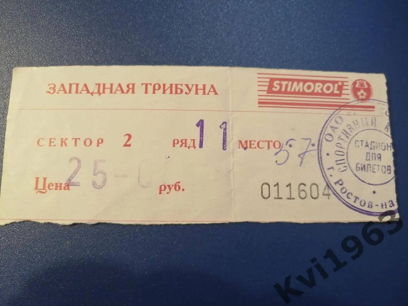 Билет Фк Ростсельмаш - Зенит СП 22. 08. 1998 чемпионат России