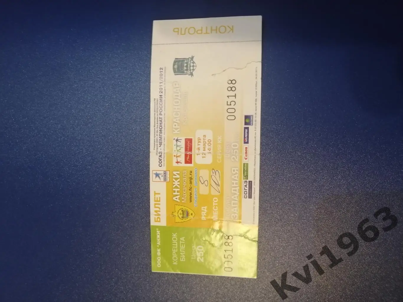 Билет Анжи Махачкала - Краснодар12.03.2012