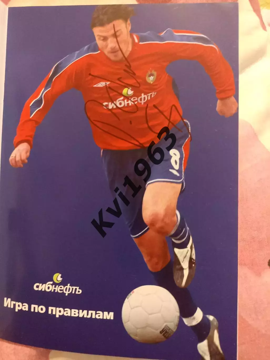 Автографы Билет плюс программка Цска Москва Осер кубок Уефа 07.04. 2005 3