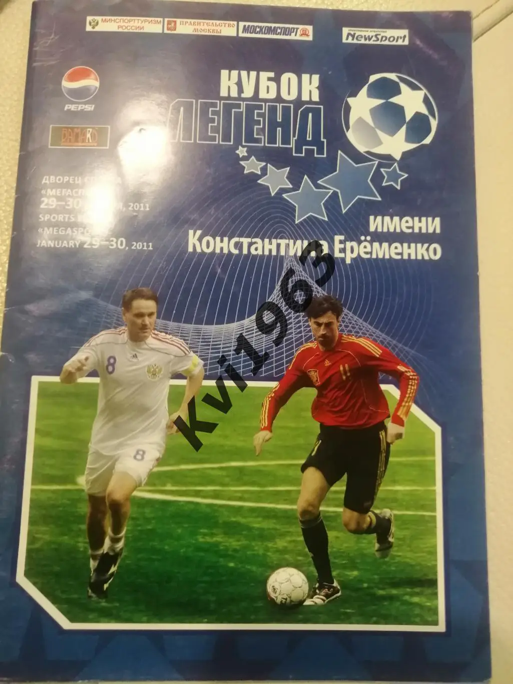 Автограф Д. Аленичева и Е. Титова на программе Кубок легенд 29-30.01.2011