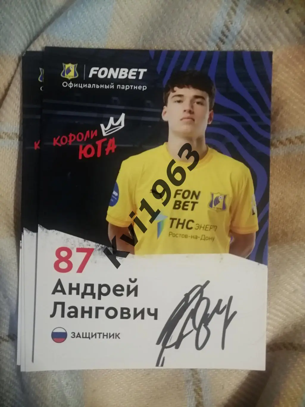 Автограф карточка Андрея Ланговича ФК Ростов с автограф сессии