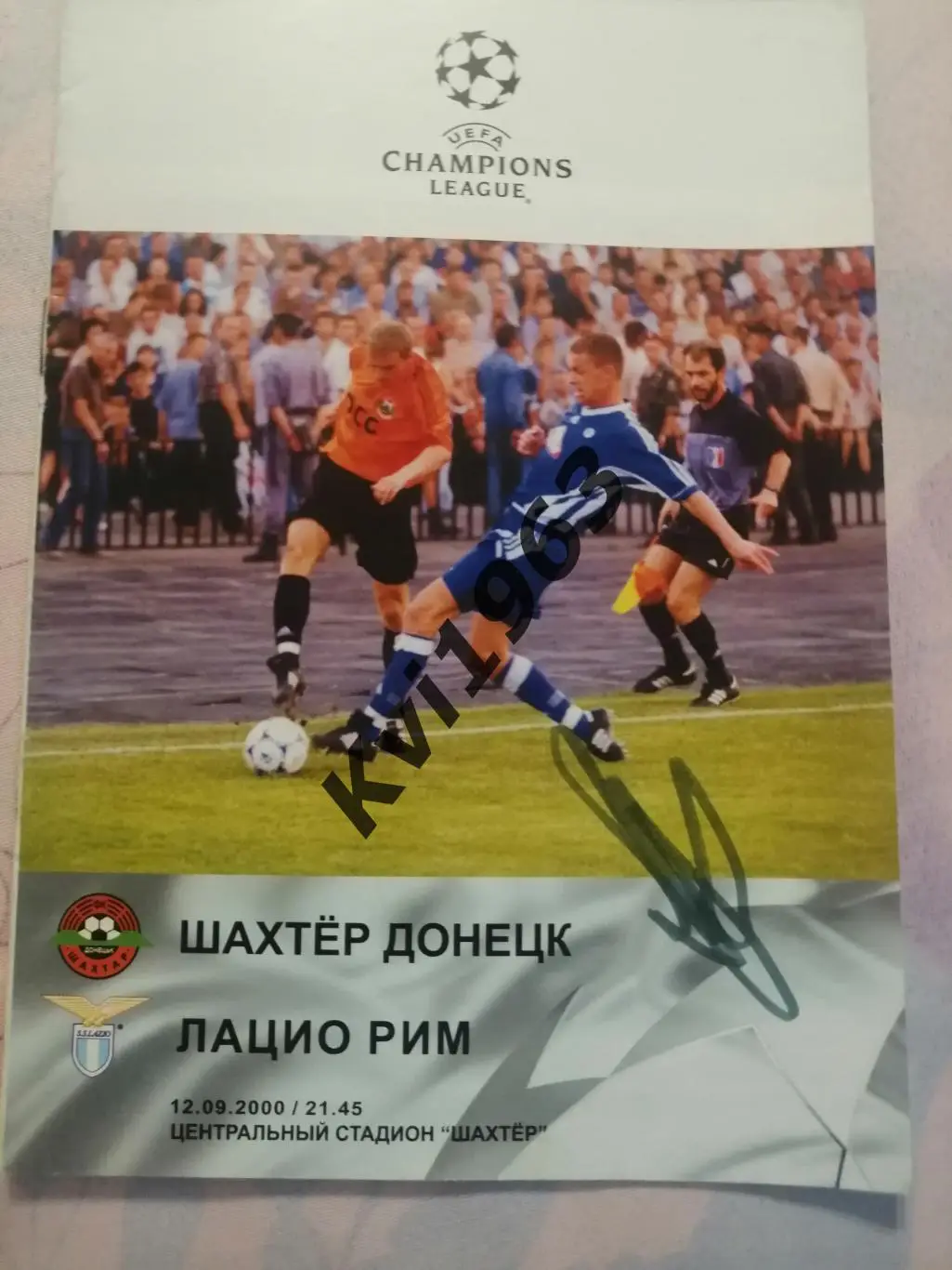 Автограф Деяна Станковича программка Шахтер Лацио ЛЧ 12.09.2000