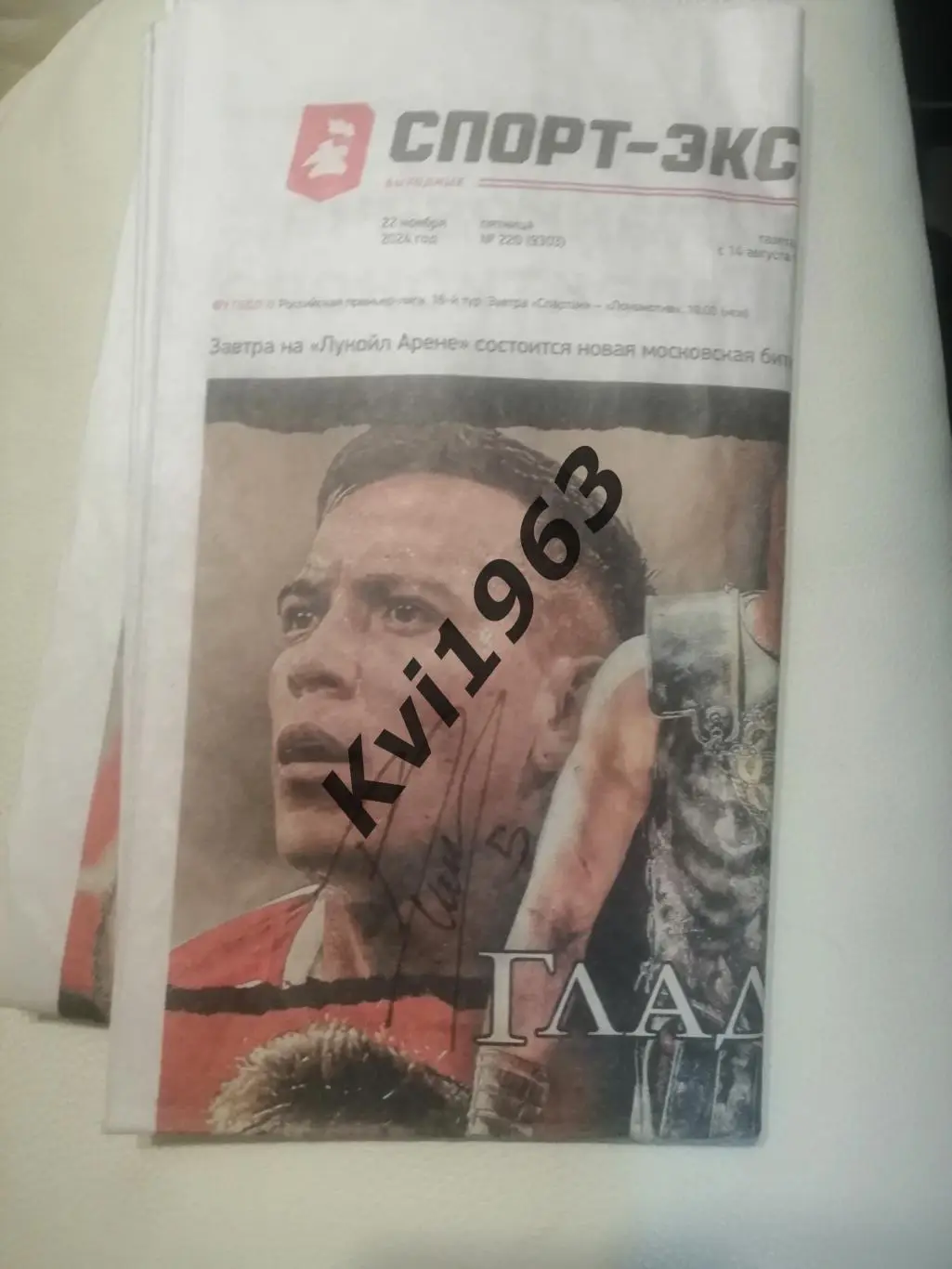 Автографы Манфреда Угальде и Эсекьеля Барко взяты 05.04.2025