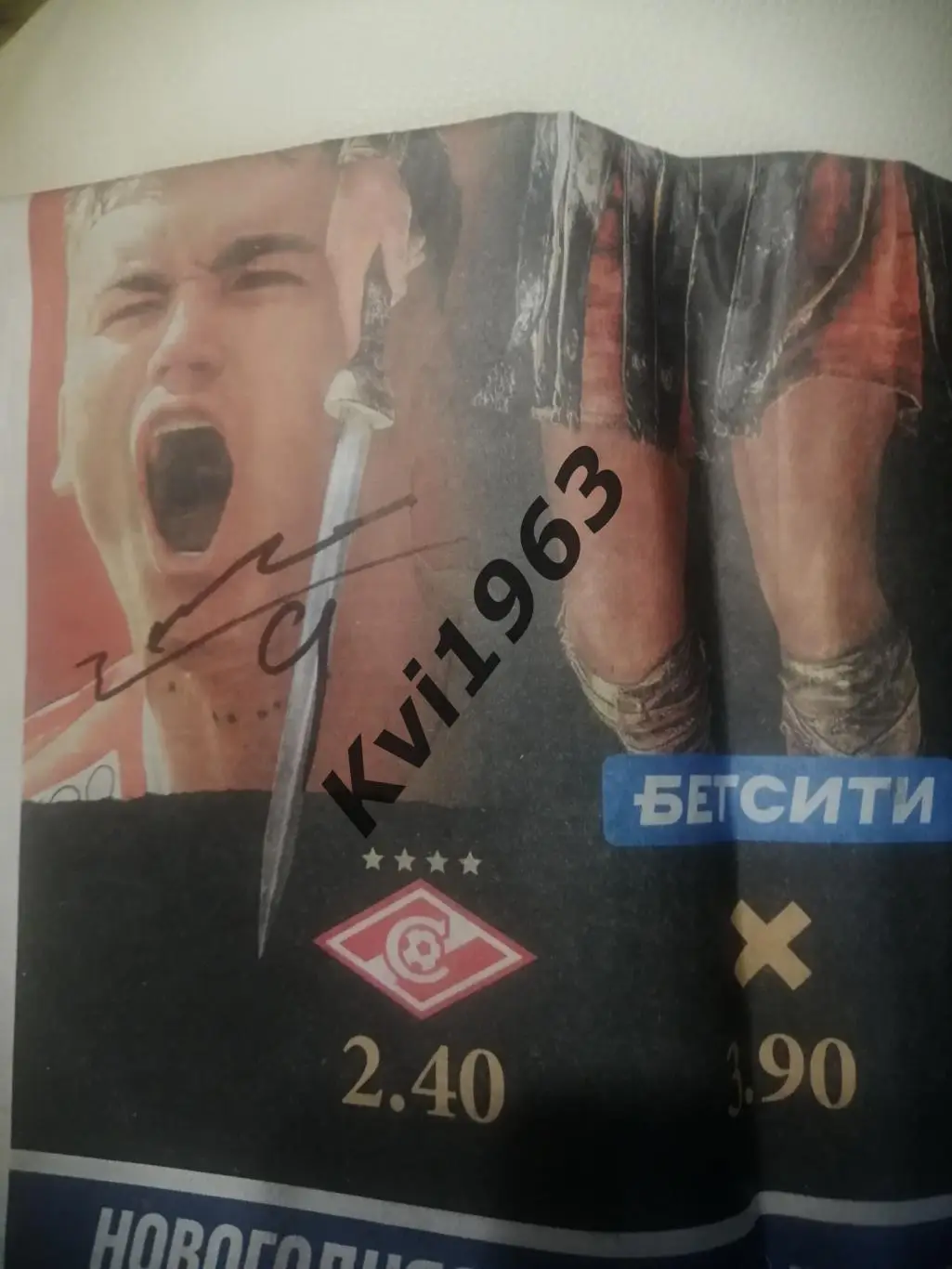 Автографы Манфреда Угальде и Эсекьеля Барко взяты 05.04.2025 1