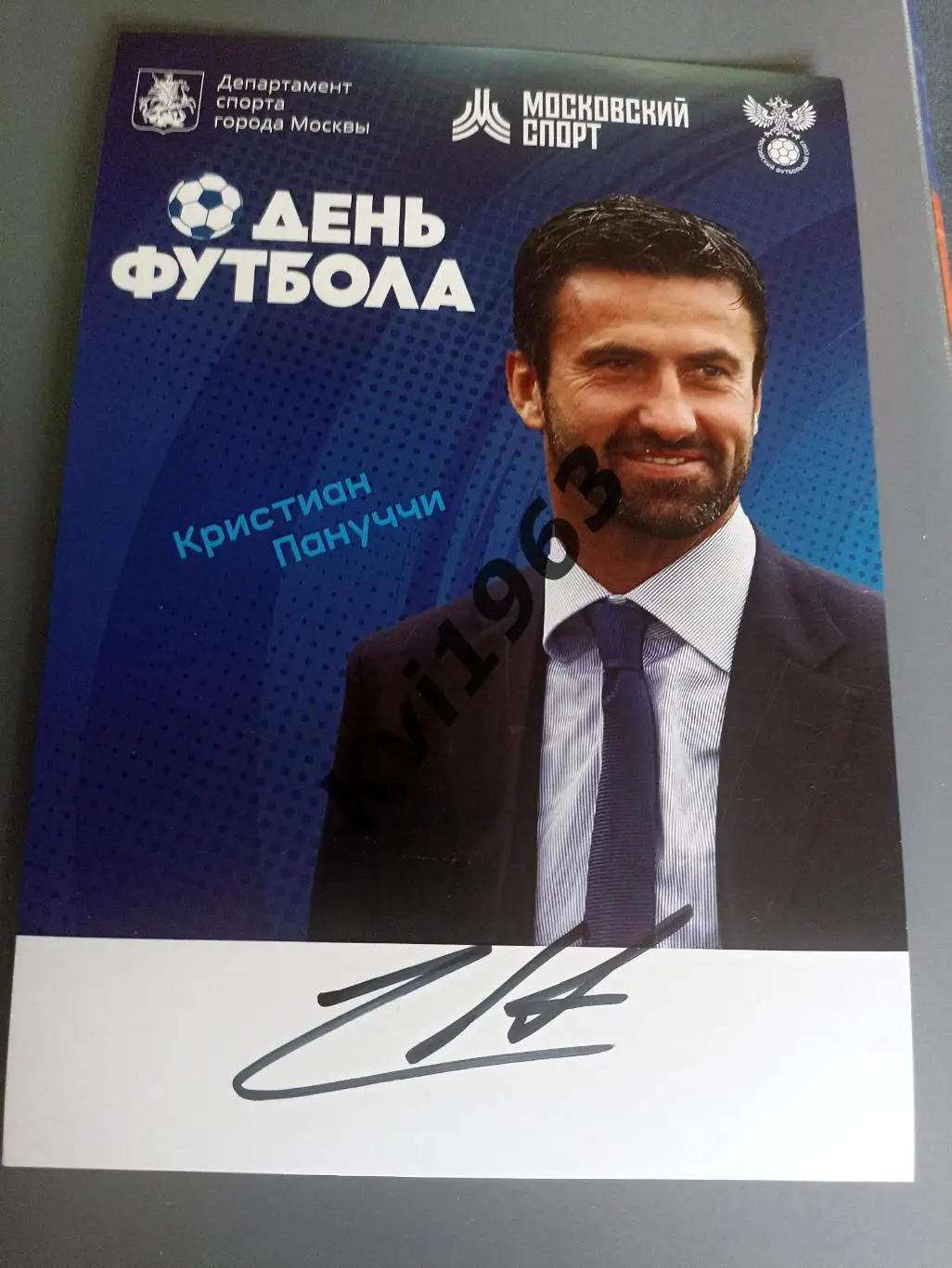 Автограф Кристиана Пануччи легенды сборной Италии и Ромы с автограф сессии