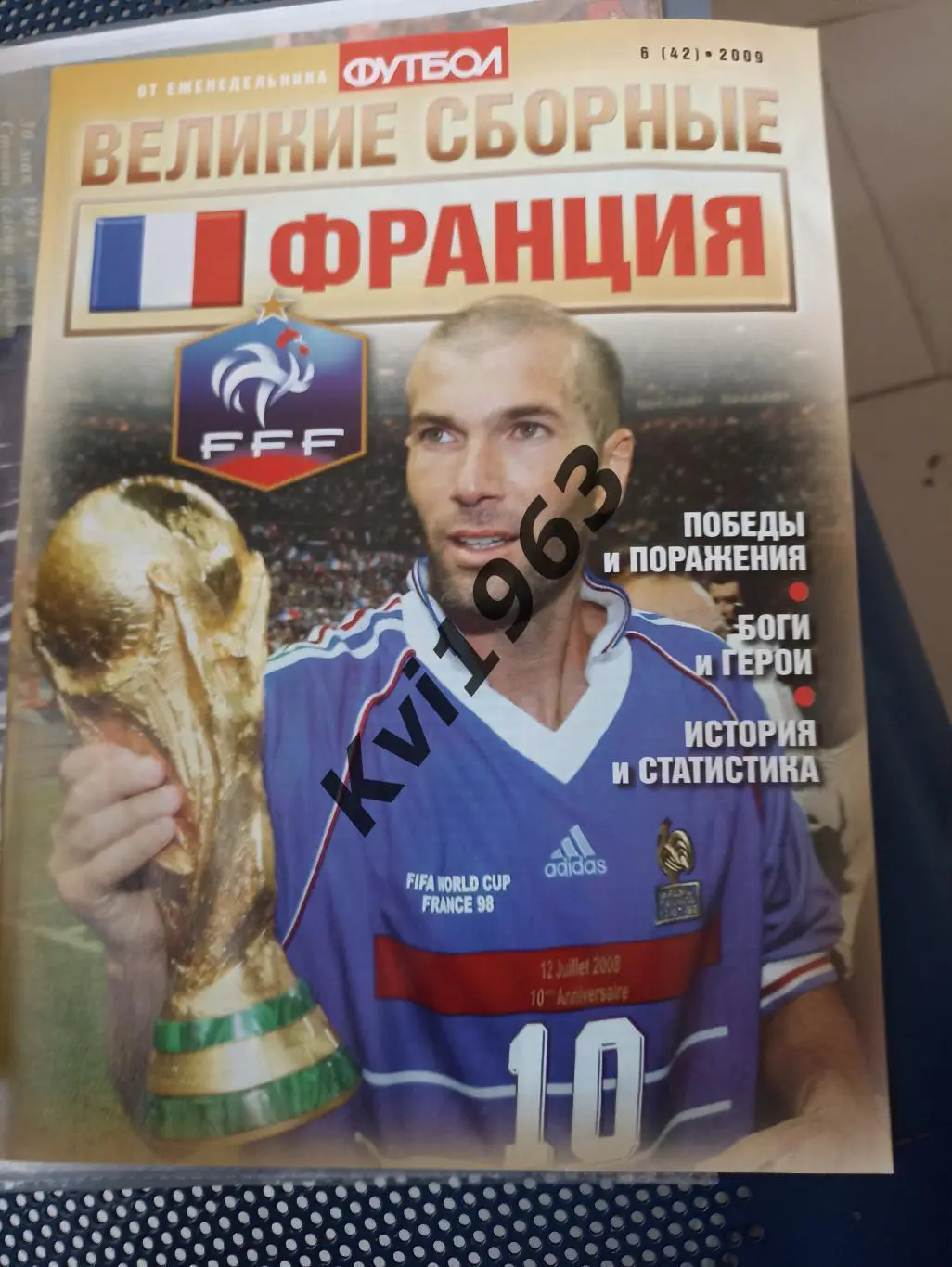 Автограф Журнал великие сборные Франция 2009 автограф Давида Трезеге