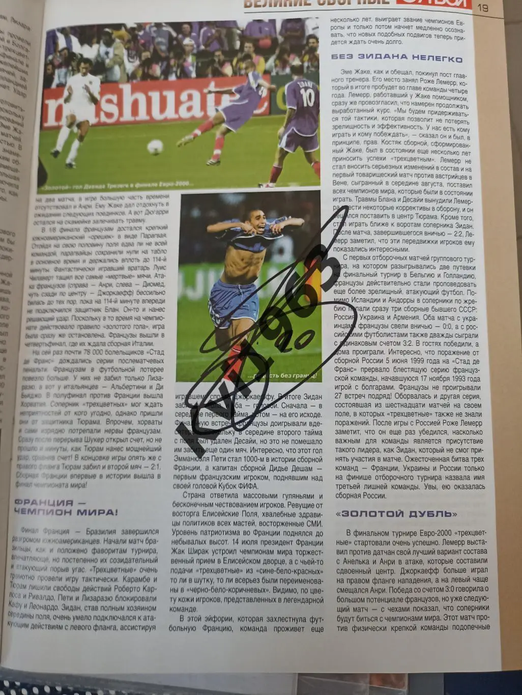 Автограф Журнал великие сборные Франция 2009 автограф Давида Трезеге 1