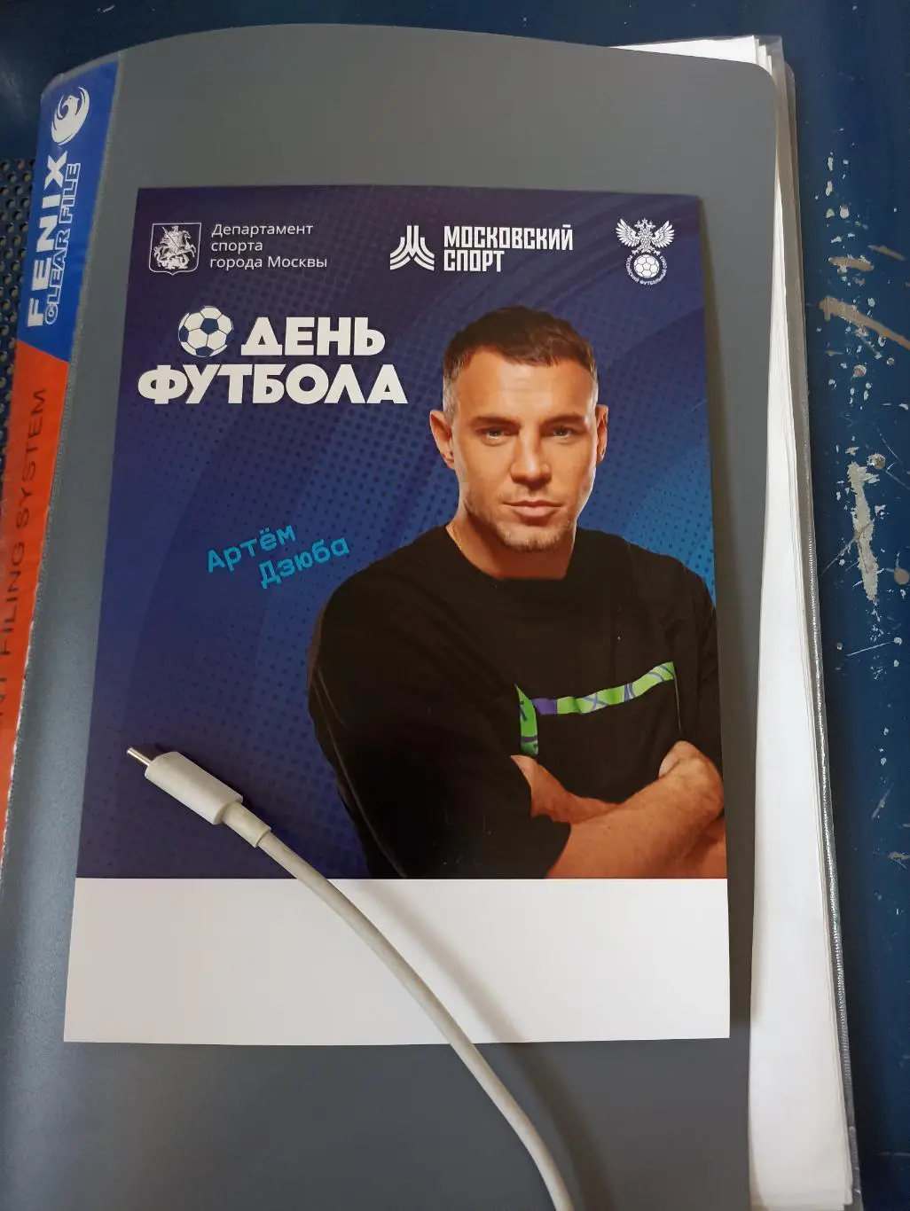 Шикарная карточка Артема Дзюбы с автограф сессии