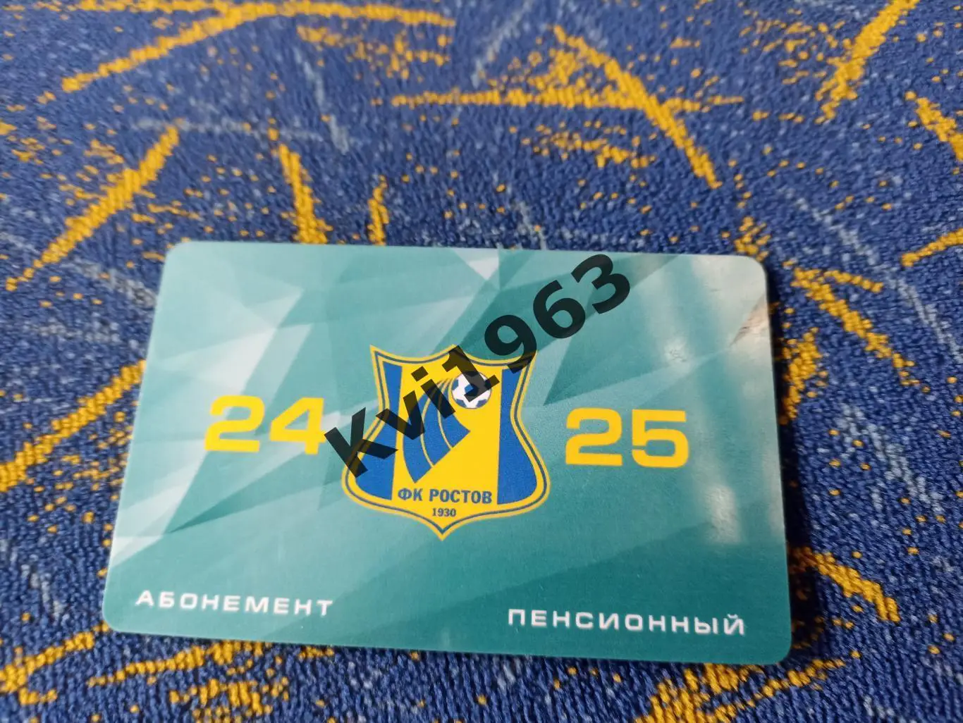 Абонемент сезон 2024/25 ФК Ростов пластик