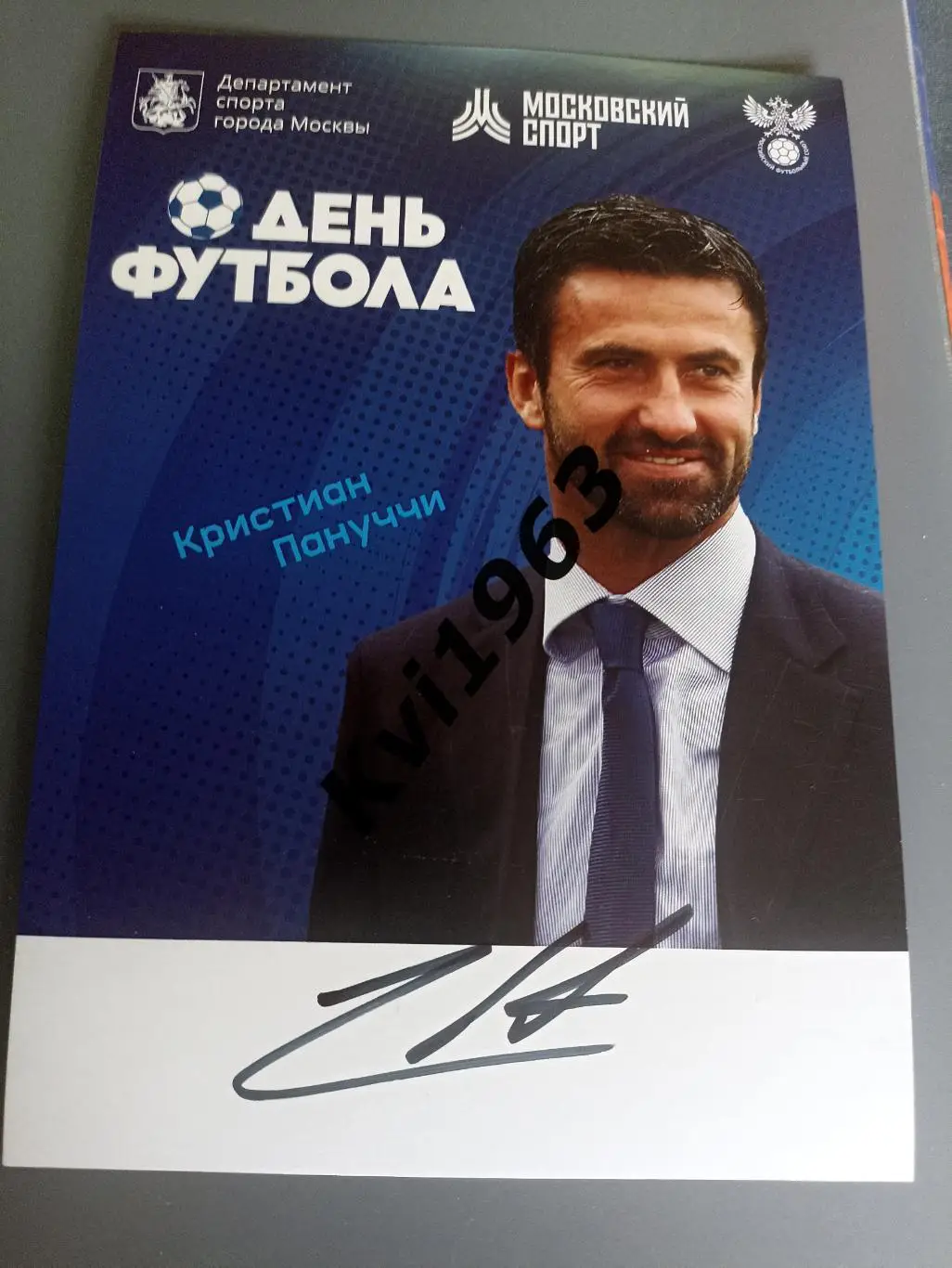 Последний !!! Автограф К. Пануччи легенда Ромы, Реала,Интера с автограф сессии