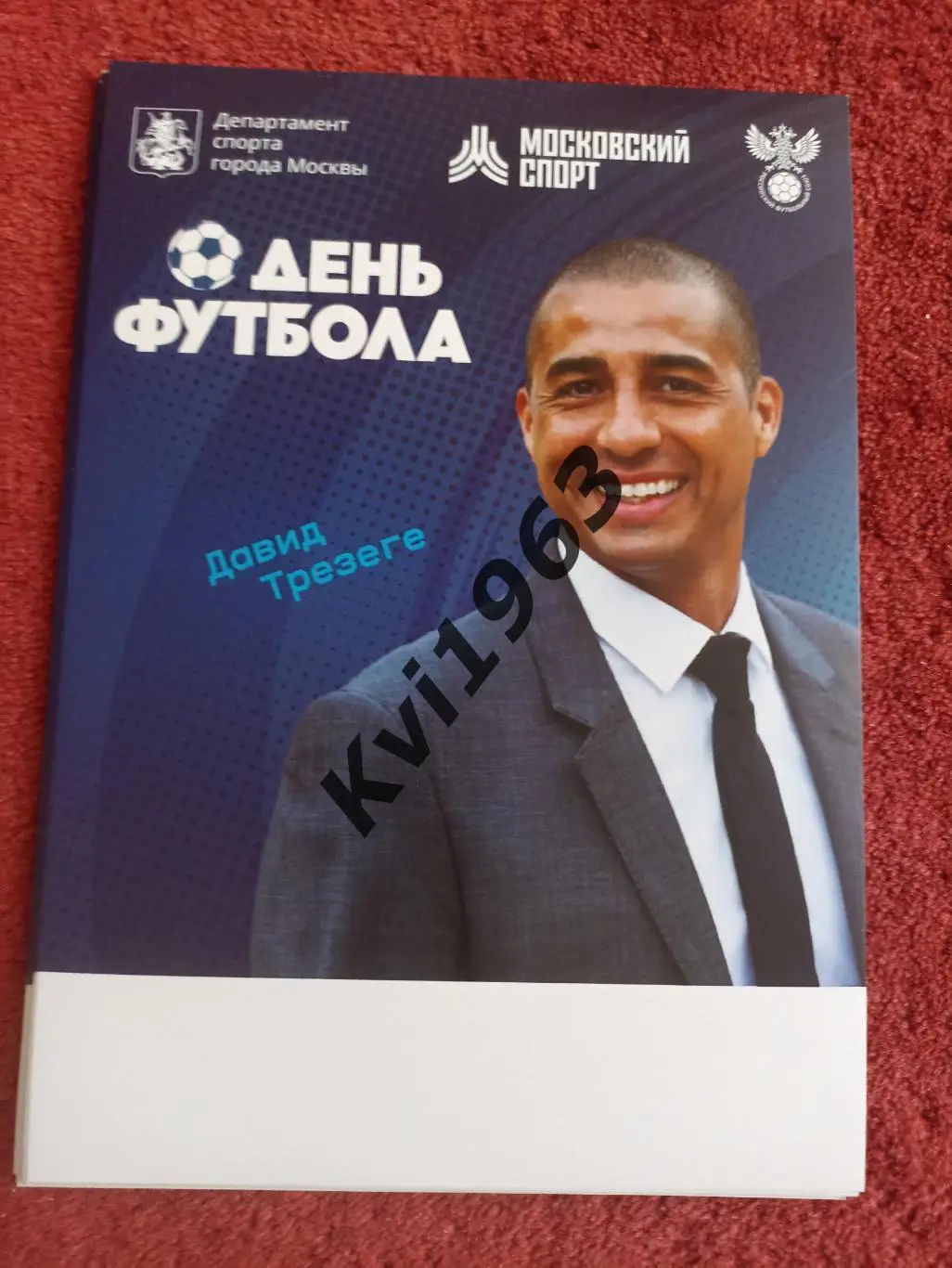 Шикарная карточка Давида Трезеге с автограф сессии