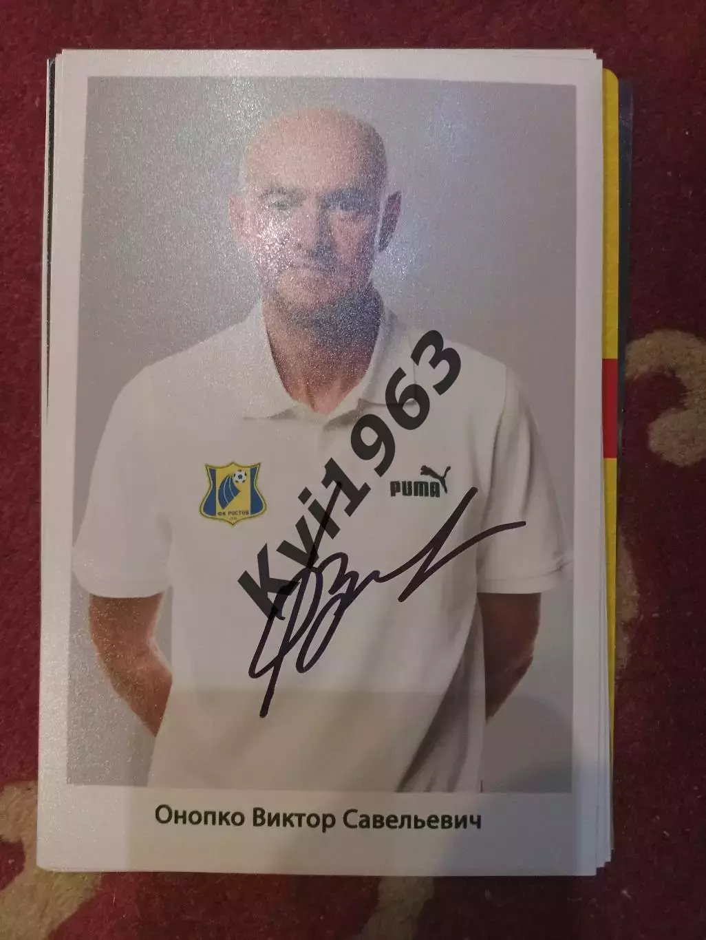 Автограф карточка Виктора Онопко ФК Ростов, Спартак , сборная РФ