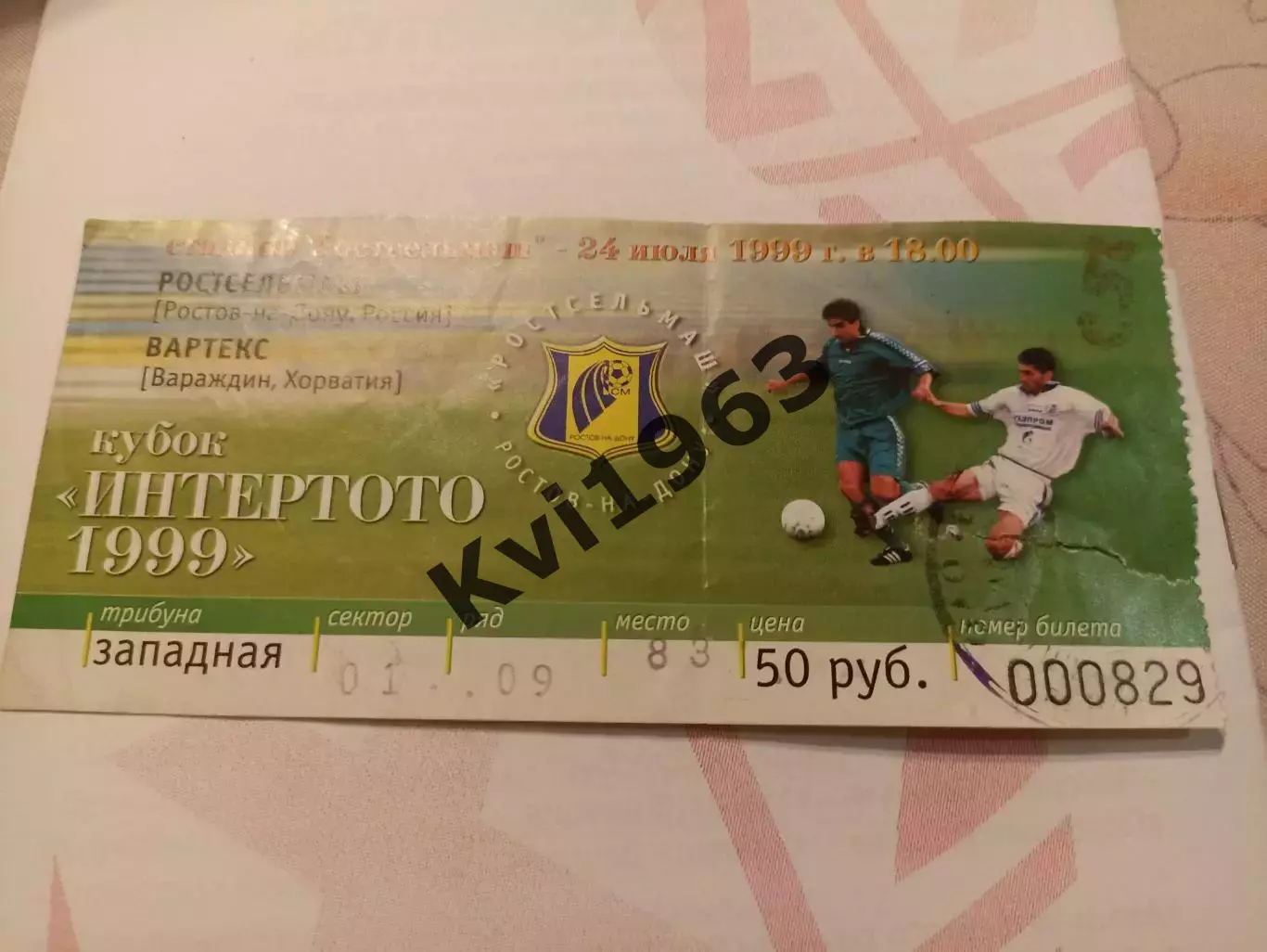 Билет Ростсельмаш - Вартекс 24.07.1999 программа + билет интертото 1