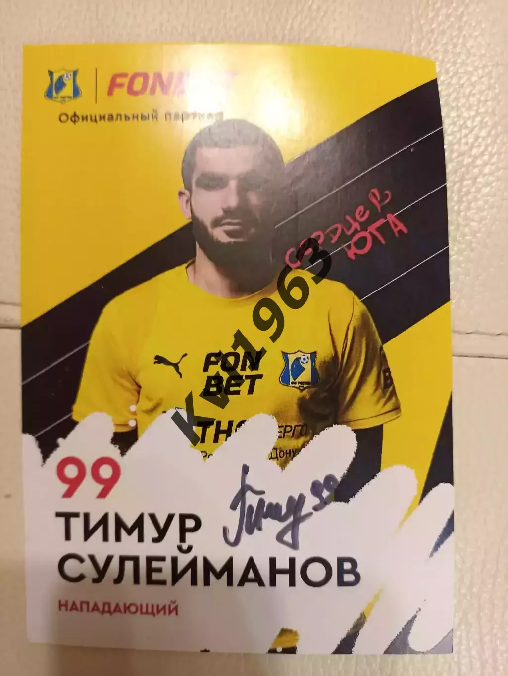 Автограф карточка Тимура Сулейманова .ФК Ростов, с автограф сессии