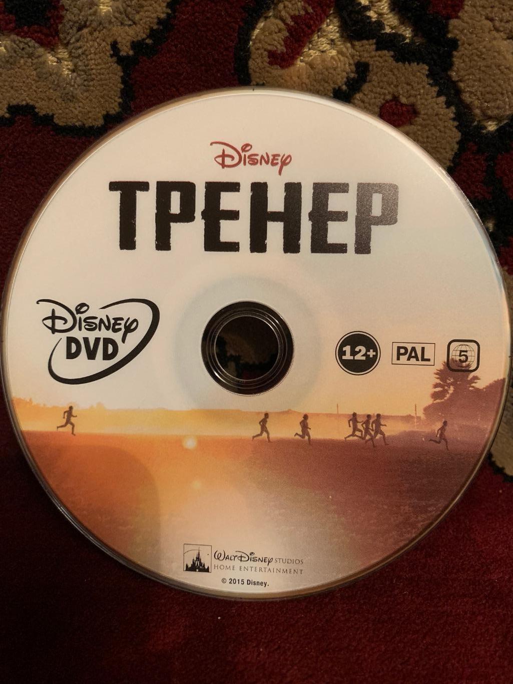 DVD «Тренер» (2014) 2