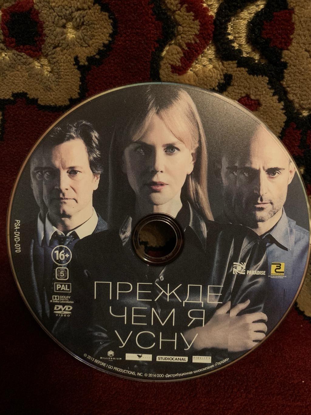 DVD «Прежде чем я усну» (2013) 2