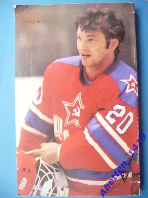 Верность. В.Третьяк. 1986 г. 1