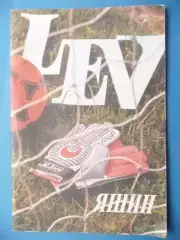 Лев Яшин, В. Ахломов, Стройиздат, 1989г.