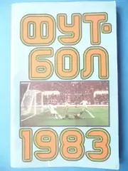 Справочник-календарь Футбол 1983, ЦС им. Ленина.