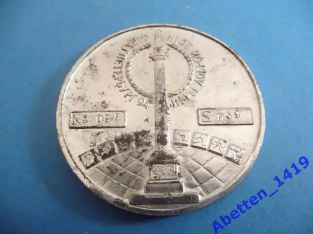 Медаль Игры доброй воли. Санкт-Петербург № 099 s 059