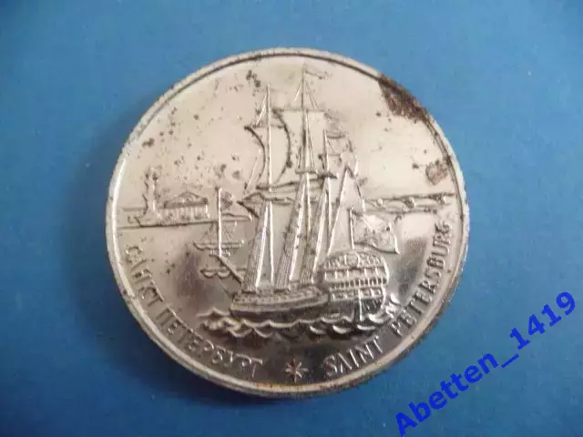 Медаль Игры доброй воли. Санкт-Петербург. 1994г. № 068 2