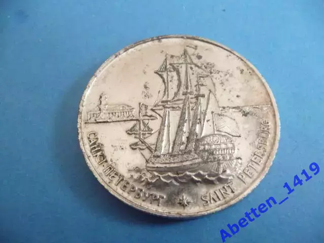 Медаль Игры доброй воли. Санкт-Петербург. 1994г. № 467 s 039 1