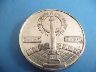 Медаль Игры доброй воли. Санкт-Петербург. 1994г. № 467 s 039