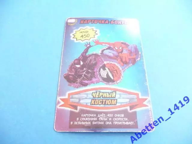 Карточка. Человек-паук. Герои и злодеи. MARVEL. Черный костюм. Карточка-бонус