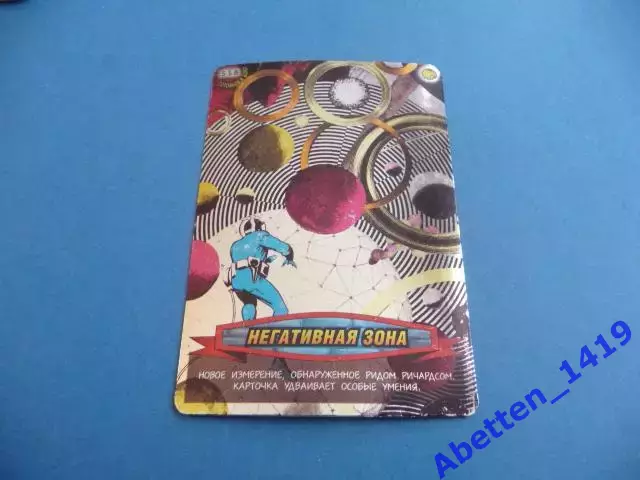 Карточка. Человек-паук. Герои и злодеи. MARVEL. № 518. Негативная зона