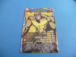 Карточка. Человек-паук. Герои и злодеи. MARVEL. № 323. Гиббон