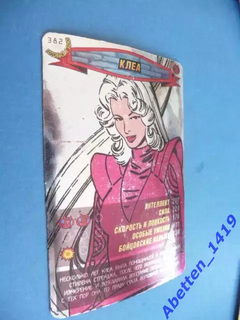 Карточка. Человек-паук. Герои и злодеи. MARVEL. № 382. Клеа