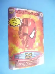 Карточка. Человек-паук. Герои и злодеи. MARVEL. № 385. Все Чутьё паука.