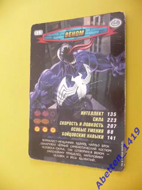 Карточка. Человек-паук. Герои и злодеи. MARVEL. № 13. Веном