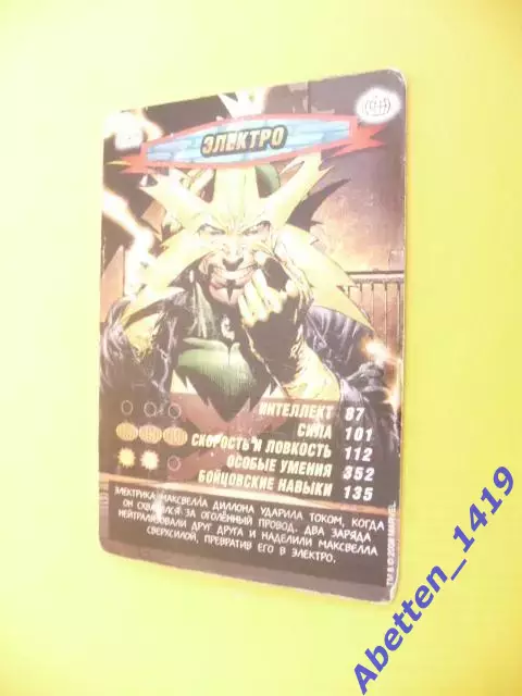 Карточка. Человек-паук. Герои и злодеи. MARVEL. № 89. Электро