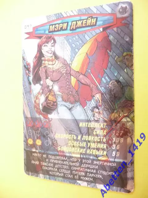 Карточка. Человек-паук. Герои и злодеи. MARVEL № 97. Мэри Джейн
