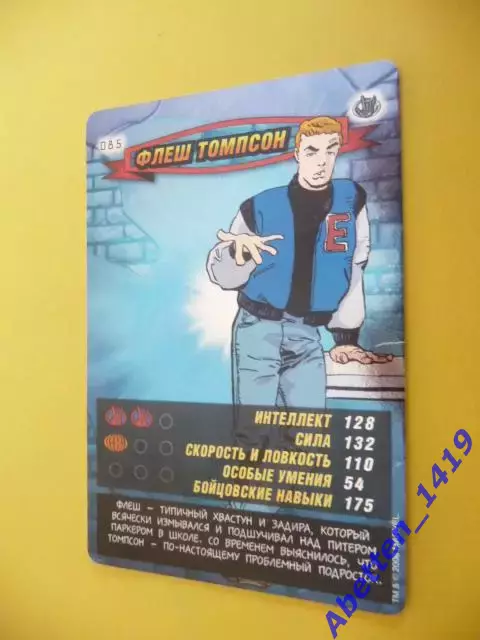 Карточка. Человек-паук. Герои и злодеи. MARVEL. № 85. Флеш Томпсон